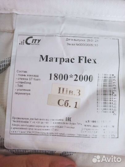 Матрас 200х180х20 б/у