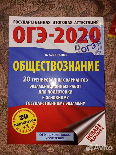Книги огэ(география, общество)