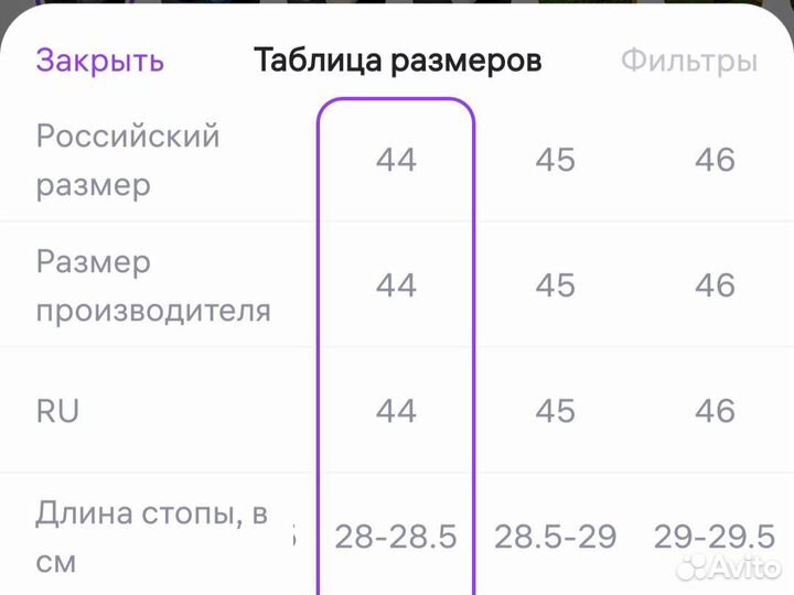 Шлепанцы мужские 44 размер