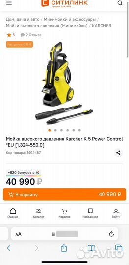 Мойка высокого давления Karcher K 5 Power Control