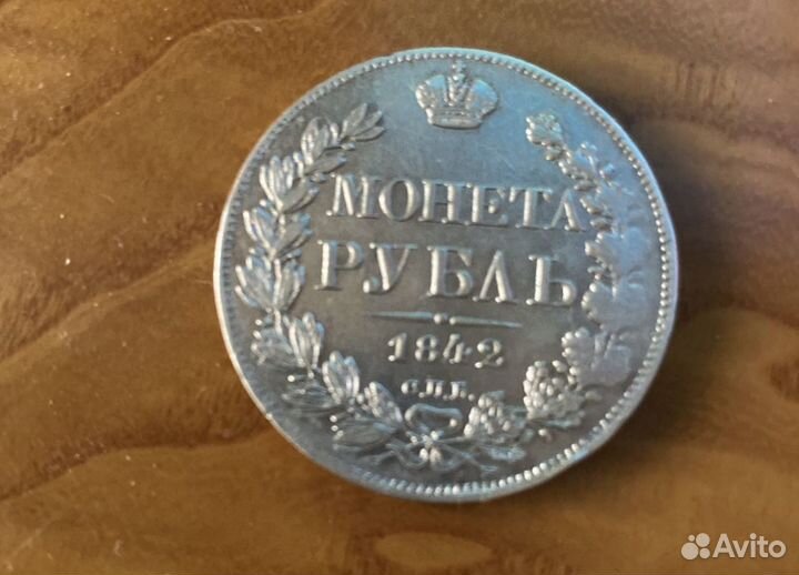 Рубли Царские