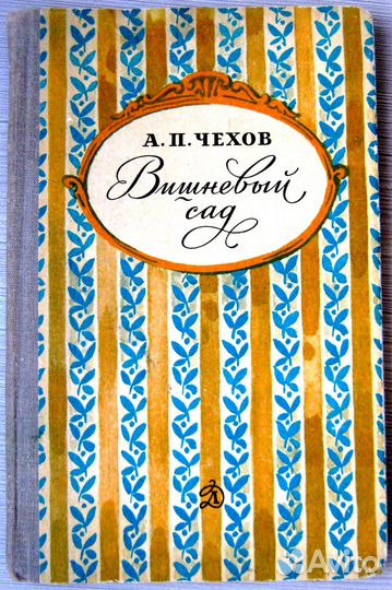 Детская литература из СССР