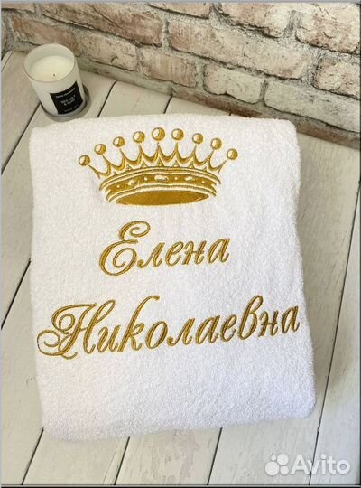 Халат именной