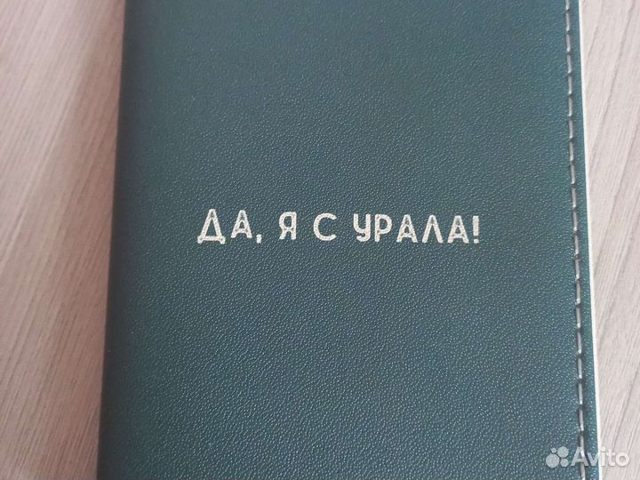 Обложка на паспорт