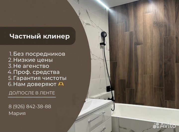 Клининг уборка квартир