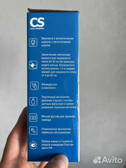 Тонометр механический CS Medica CS-106