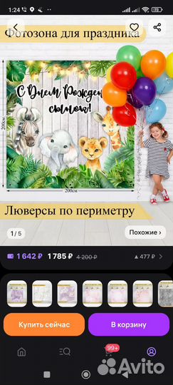 Баннер для фото зоны