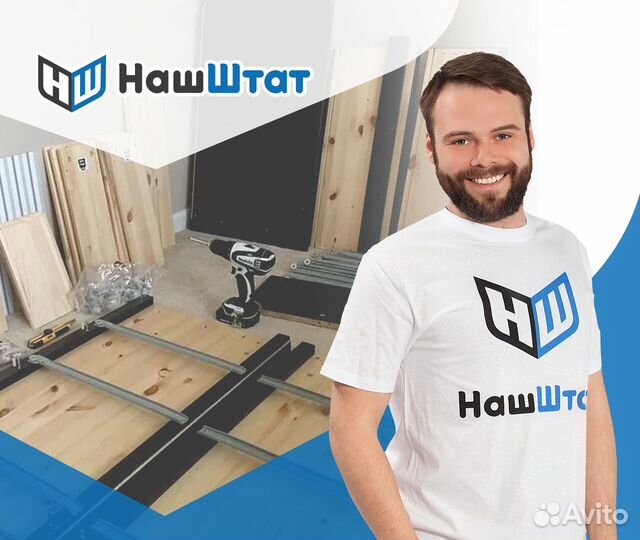 Сборщик корпусной мебели / сборка разбор