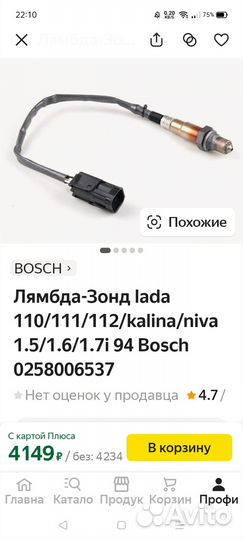 Лямда зонд ваз