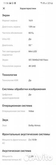 Новый телевизор hisense 55u6