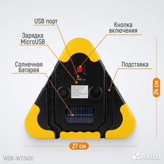 Светодиодный Фонарь Аварийная Остановка