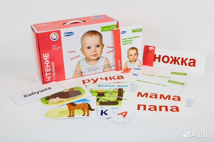 Чтение с пелёнок