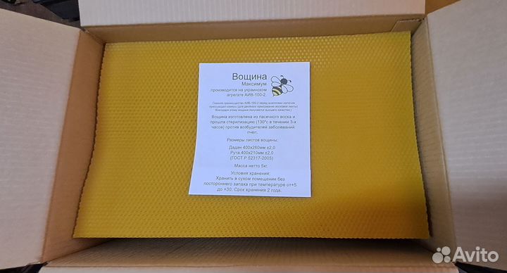 Вощина для пчёл натуральная собственного произв