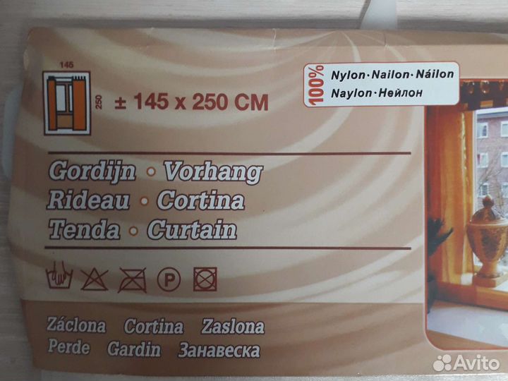 Тюль нейлон