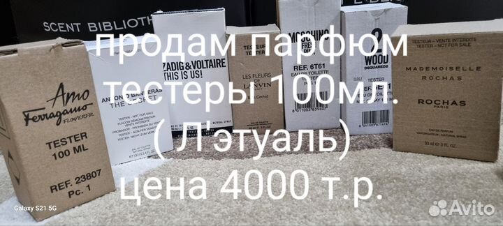 Парфюмерия