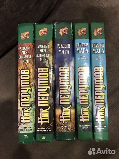 Ник Перумов