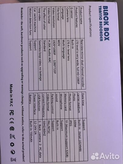 Видеорегистратор