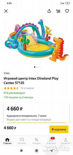 Игровой центр бассейн