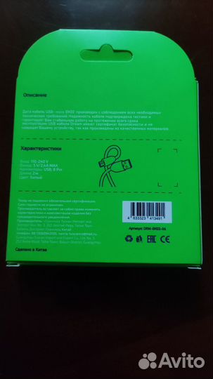 Кабель USB -micro, 3.0, 2 метра