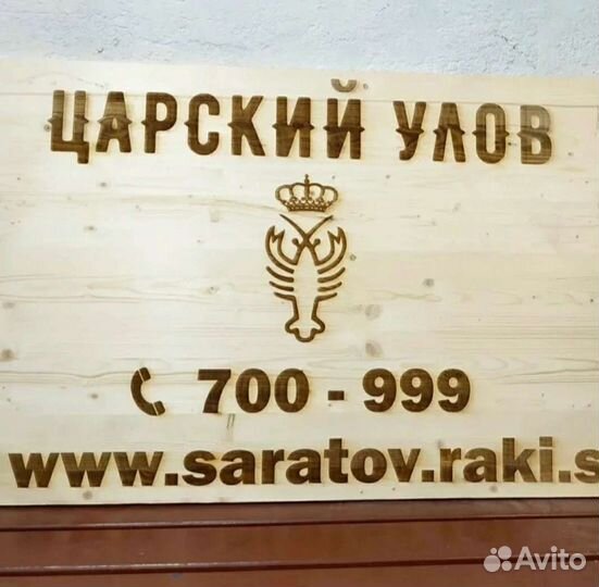 Лазерная резка