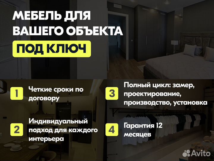 Шкаф распашной