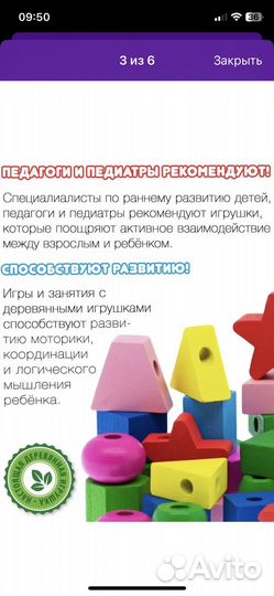 Новая развивающая игра шнуровка