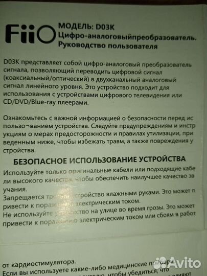 Цифро аналоговый преобразователь D03K