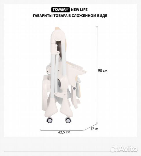 Стул для кормления