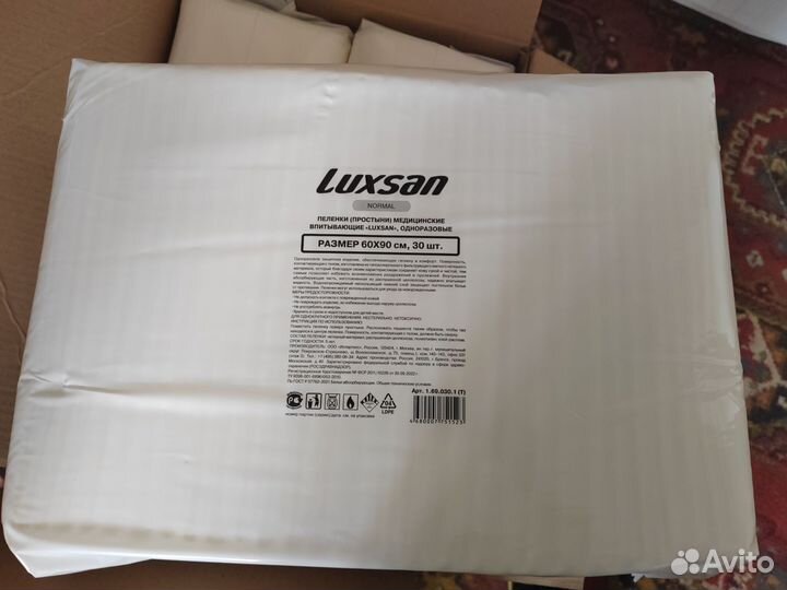 Памперсы для взрослых. Пелёнки 60х90см