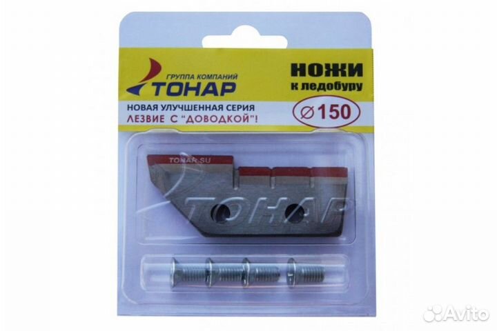 Ножи для ледобура (Барнаул) Б-150