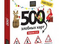 Настольная игра 500 Злобных карт 3.0 (059)