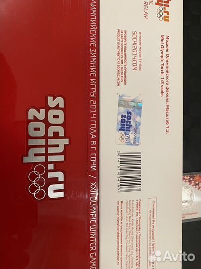 Модель Олимпийского факела Сочи 2014