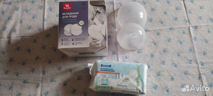 Лактационные вкладыши