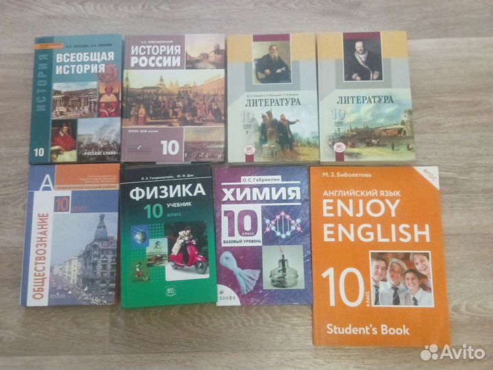 Учебники 10 класс