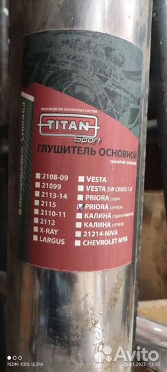 Глушитель на ваз