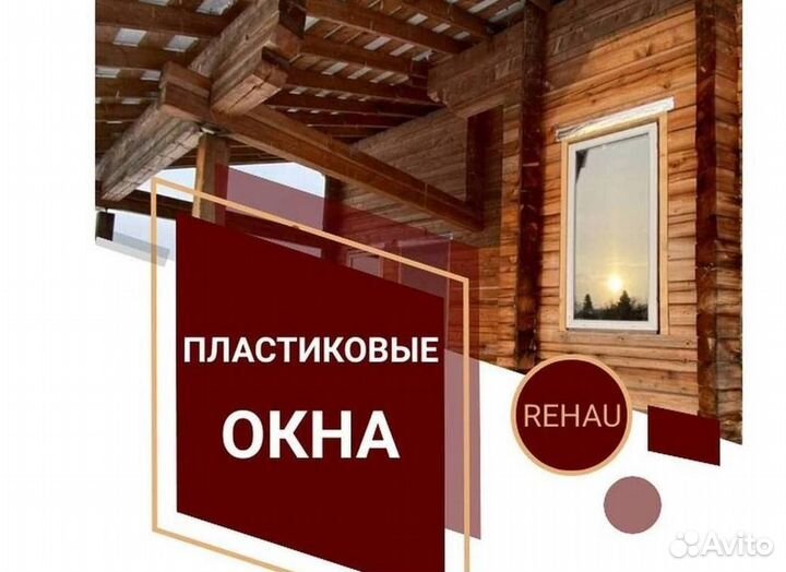 Балкон пвх