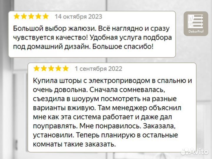 Шторы плиссе для дома