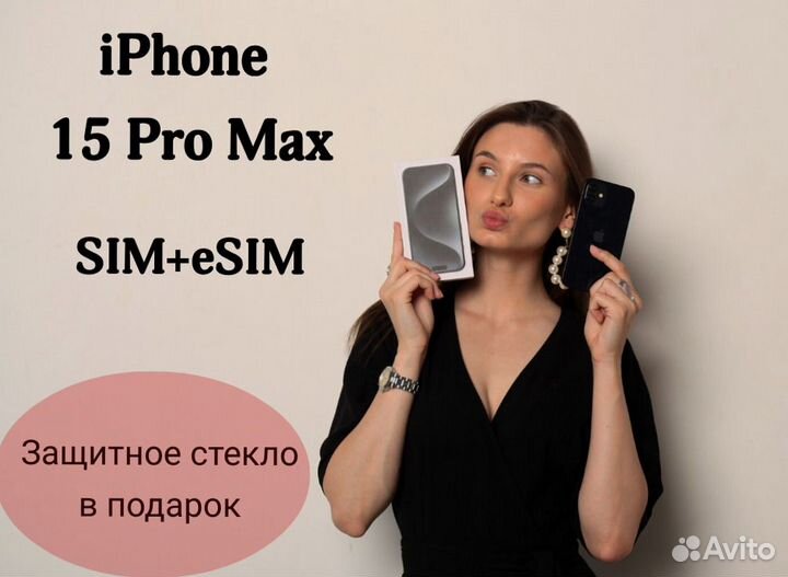 iPhone 15 Pro Max, 256 ГБ