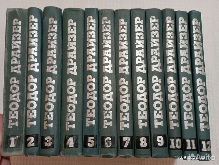 Т. Драйзер Собрание сочинений в 12 томах