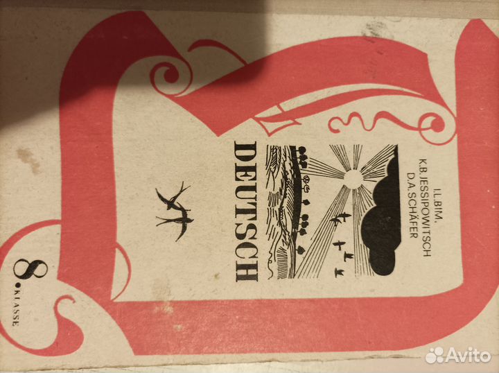 Советские учебники по немецкому (7- 11)классы