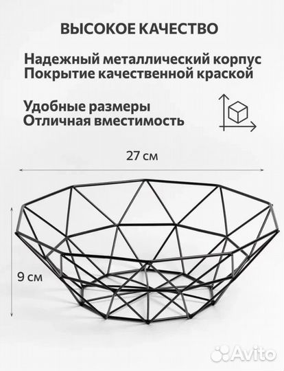 Корзина для фруктов хлеба декора