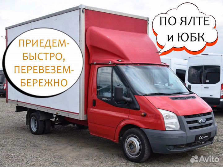 Переезды Газель Доставка Перевозки Грузоперевозки