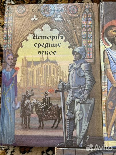 Сегей Нефедов. История