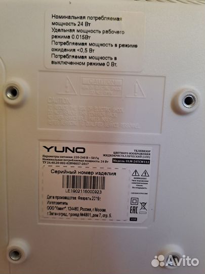 Телевизор Yuno ULM 24 TC W112