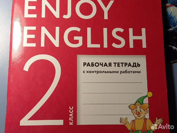 Английский язык 2класс рабочая тетрадь