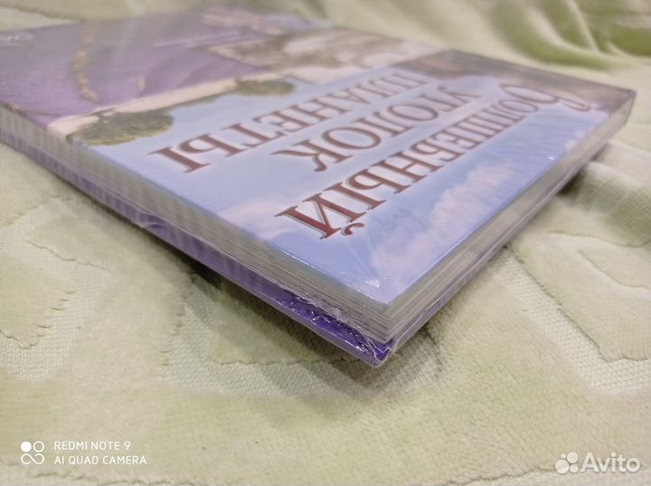 Волшебный уголок планеты