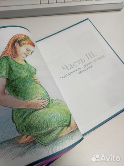 Я скоро стану мамой - Татьяна Аптулаева