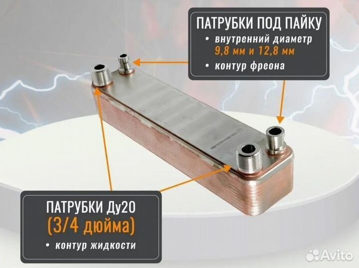 Паяный теплообменник тт20R-20 (для фреона)