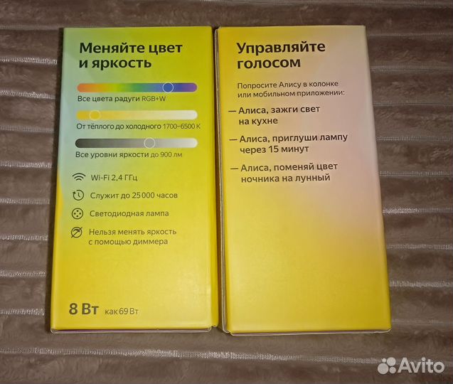 Умная лампочка яндекс е27