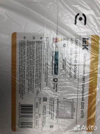 Светодиодный светильник ldvo-675-40-4000-К01